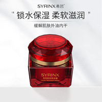 希芸 肌初美容霜50g 补水保湿面霜清爽精华夏季不油腻