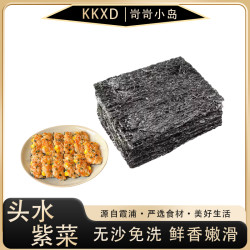 霞浦头水紫菜干货100g/包无沙免洗净重蛋花汤