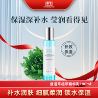 KPC 复活草植萃精华乳100ml 保湿水润