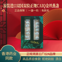 正规溯源天然孕妇干挑干净纯净精选大盏品质送礼燕盏官燕窝燕盏