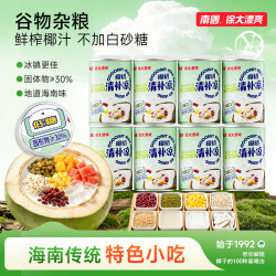南国 椰奶清补凉特产营养谷物小吃办公室早餐代餐R