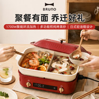 BRUNO 日本二代多功能料理锅电火锅专用分体家用蒸煮炒煎一体电炖煮锅 二代料理锅