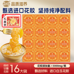  | 河马功坊杨枝甘露燕窝花胶粥品质滋养胶原满满