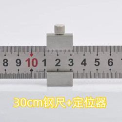 手工专用定位块30cm钢尺定位手工用