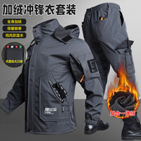 三防男士防水防风加绒冲锋衣2026加大套装冬季户外保暖防寒休闲服
