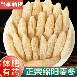 川麦冬精选无硫新货四川绵阳正宗麦冬茶川麦冬干货泡茶煲汤