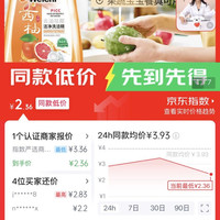 西柚洗洁精500克一瓶领券到手2.36