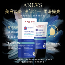 [洗卸合一]梵露诗美白淡斑洁面乳 清爽舒润柔滑提亮洗面奶