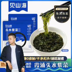 见山海霞浦特产头水紫菜干货干净免洗非即食紫菜藻类