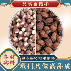 金樱子精选正宗江西 干净无杂 泡水煮水泡酒金樱子肉金樱子加芡实