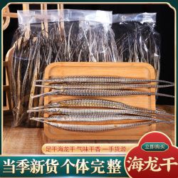 正品海龙正宗野生六角大海龙公母搭配大海龙干货黄芪枸杞泡酒煲汤