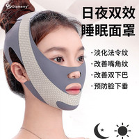 成人3.0远红外绷带v脸提拉脸部提拉面罩防下垂法令纹面部提拉面雕