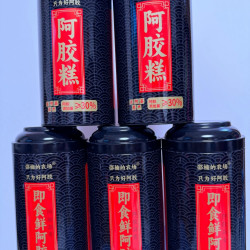 邵楠农场～即食鲜阿胶（阿胶添加量≥62%）(一)（有包装）顺丰包邮