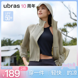 Ubras 前短后后背捏褶女款防晒衣/轻薄蝉翼防晒防紫外