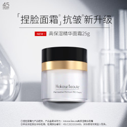 Hakase Beaute 二代高保湿精华面霜PRO25g提拉紧致抗皱