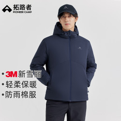 拓路者 冬季3M新雪丽棉衣男冬季短款连帽轻薄夹棉保暖棉服外套