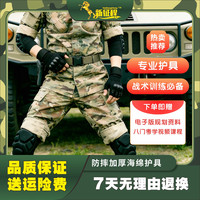 战术训练防护套装训练黑色护膝护肘护腕护具