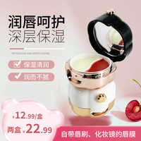 YZS 鸳鸯唇膜保湿滋润温变护唇膏淡化唇纹嘴膜口红打底