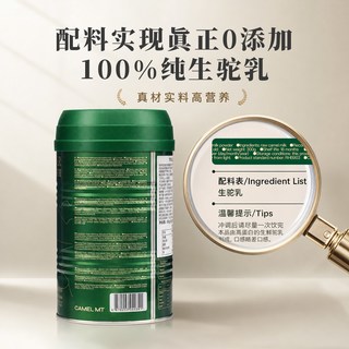 牧驼山 哈萨克斯坦全脂骆驼乳奶粉