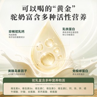 牧驼山 哈萨克斯坦全脂骆驼乳奶粉