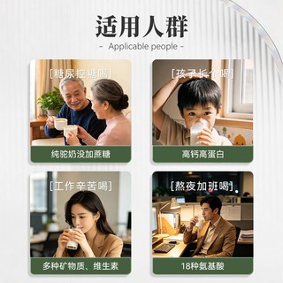 牧驼山 哈萨克斯坦全脂骆驼乳奶粉