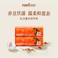 轻滋养 无湿一身轻红豆薏米水茯苓轻轻茶湿伏茶濕茶6g*6罐装/盒