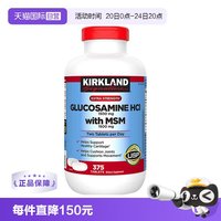 移动端：科克兰 盐酸氨基葡萄糖氨糖维骨力MSM