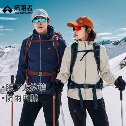 拓路者 户外运动软壳衣男春秋户外登山加绒外套
