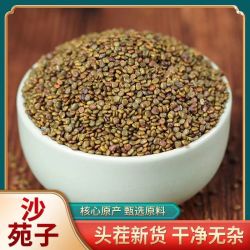 沙苑子正宗沙苑子正品沙苑子官方旗舰店沙苑子枸杞茶干净甄选