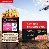 闪迪 Extreme PRO 至尊超极速系列 Micro-SD存储卡 512GB (UHS-I、V30、U3、A2)
