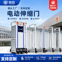 誉臣款式电动伸缩门公司推拉学校安全小区防撞分段折叠大门智能门