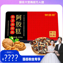 御清颜 东阿御清颜阿胶糕女性精美铁盒装200克/盒