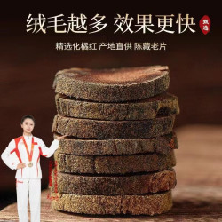 鹏安堂 橘红 桔红 正宗化陈年橘红 泡水煮水化橘红100克泡茶喝非陈皮罐装