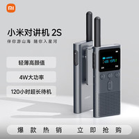 小米 2S 对讲机 深空灰