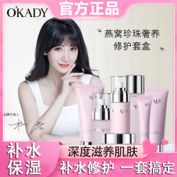 欧佩 珍珠奢养修护七件套