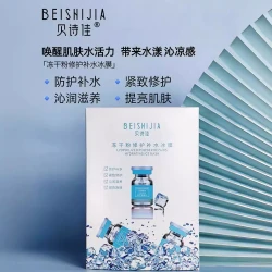 贝诗佳 冻干粉养护补水冰膜10片装 舒缓修复面膜贴舒适