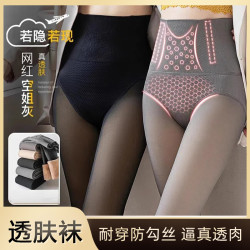透肤女光腿神器加绒显瘦打底高腰透肤外穿抓绒防勾丝