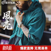 马登 工装美式复古山系轻户外连帽衫拉链薄卫衣带帽梭织廓形外套男 孔雀绿 S 宽松偏大