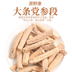 无品牌甘肃岷县无硫党参段原产地直销煲汤泡水搭配黄芪官方正品