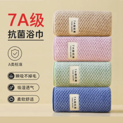7A浴巾男士女士毛巾成人洗澡沐 浴巾比纯棉吸水速干专用大浴巾