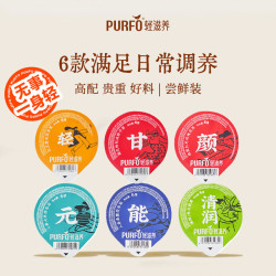 轻滋养 汉方草本轻轻茶/醒甘茶/娇颜茶/充能茶/元气茶清润茶罐装盒