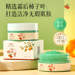 柿叶膏保湿护肤面霜柿叶子膏 50g