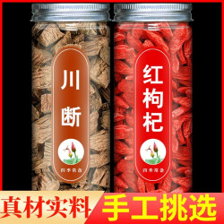 川断泡茶枸杞子茶枸杞泡水喝枸杞子枸杞子茶断泡茶枸杞茶正品