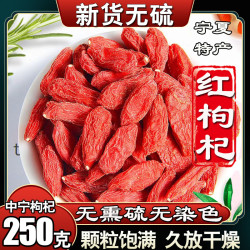 古木堂 250g/袋 头茬大粒精选果免洗枸杞子桑葚泡茶水