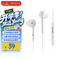 漫步者 H180 Plus 半入耳式有线耳机 白色 3.5mm