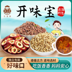 开味宝广东汤料山楂麦芽莱菔子原料 100克/包 食用农产品纯正干净