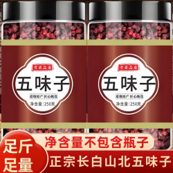 长白山北五味子油籽新货无磺泡水喝泡茶酒正品精选五味子辽五味子