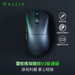 雷蛇 炼狱蝰蛇系列 炼狱蝰蛇 V3 极速版 2.4G/有线双模鼠标 26000DPI 黑色