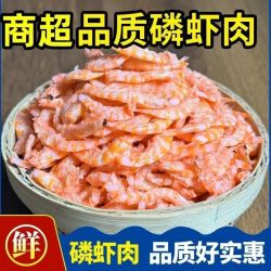 林蓝螺试吃一包发七包南极磷虾干新鲜纯肉淡晒无皮南极磷虾米干货
