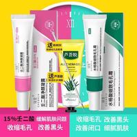 臻羞 壬二酸15%祛痘淡化痘印凝胶+水杨酸毛孔细致霜粉刺黑头闭口男女